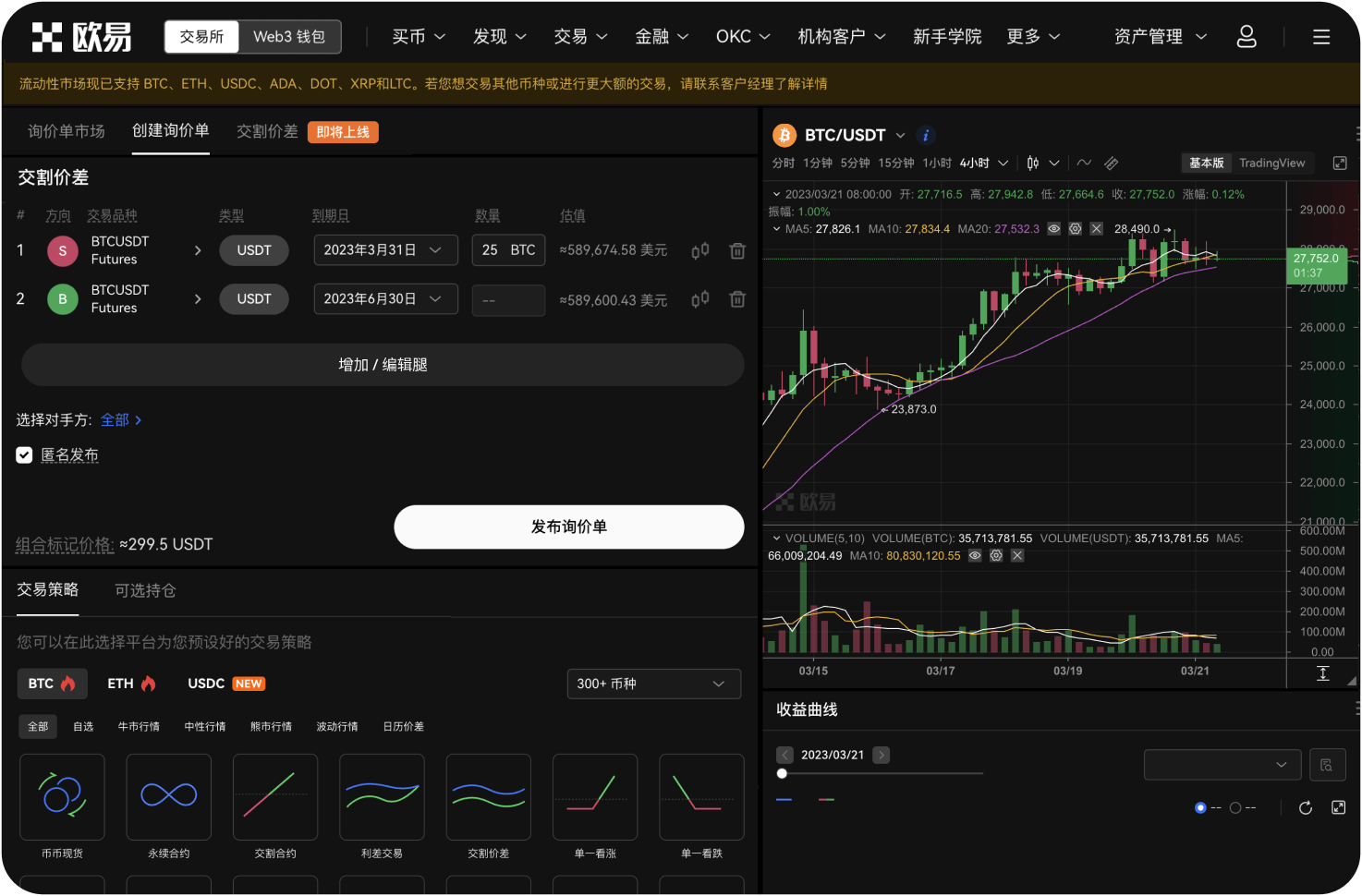 如何查看平台的公告
